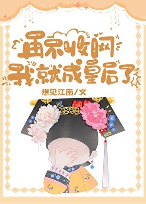 （清穿同人）清穿之刺杀太子那些年