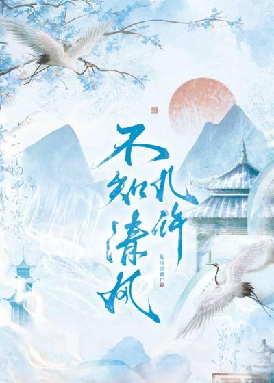 不知清风几许