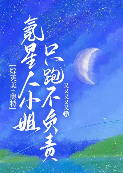氪星人被乌托拉曼包围了？