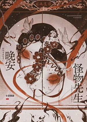 《前男友是无限流boss》