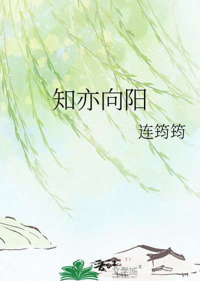《予你暖阳》