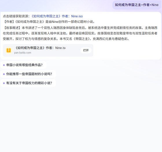 如何成为帝国之主