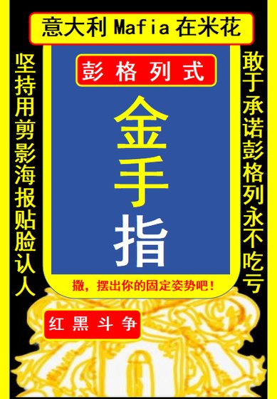 《红与黑的金手指彭格列》