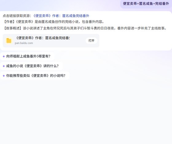 便宜卖乖