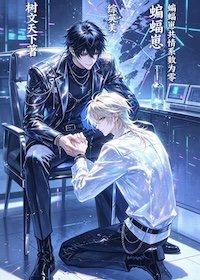 《【综英美】蝙蝠崽共情系数为零》