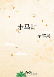 《走马灯》