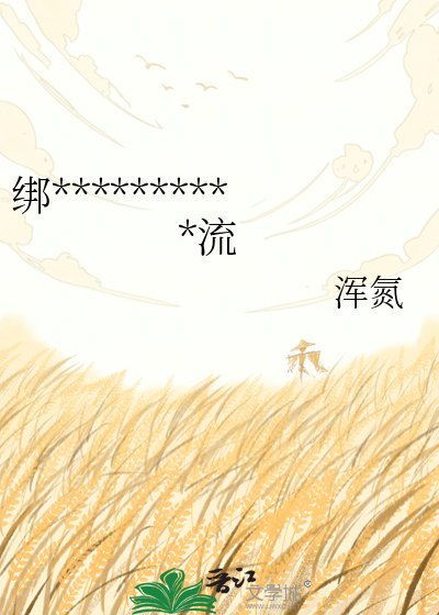 《绑定名声系统成为京城顶流》