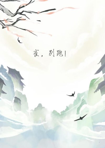 错位之妻
