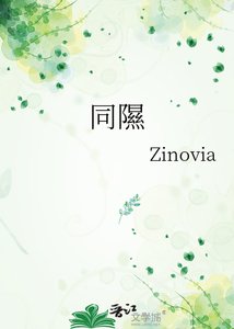 《同隰》