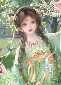 《和仙尊签下绝情契后》