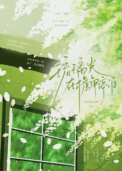 琉璃光在檐角停泊