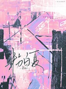 《当AI觉醒后缠上我了》