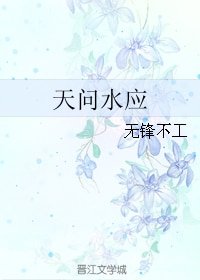 《(BL/历史同人)天问水应》