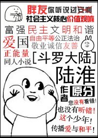 《(BL/斗罗大陆同人)陆淮》