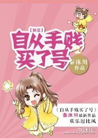 （BG/剑三同人）自从手贱买了号