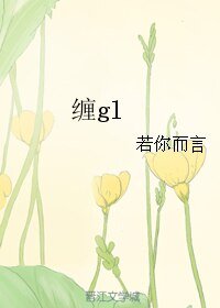 （BL/武侠同人）楚白月中天（ABO/MV配文）