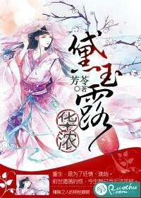 （BG/红楼同人））黛玉露华浓