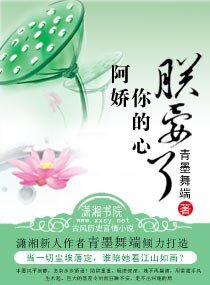 阿娇,你的心朕要了