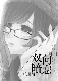 （BG/网王同人）双向暗恋