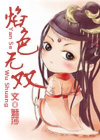 （BG/西游记同人）焰色无双