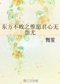 （BL/笑傲江湖同人）东方不败之惟愿君心无怨尤