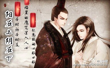 （BL/楚汉传奇同人）阳在上阴在下
