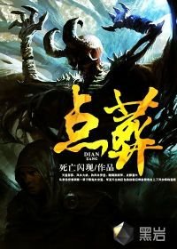点葬（盘龙纹）