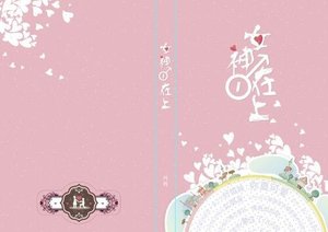 《(BL/全职同人)女神在上(all叶)》