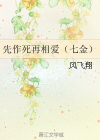 《(BL/七金同人)先作死再相爱》