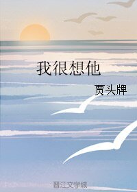 （BL/真人同人）我很想他