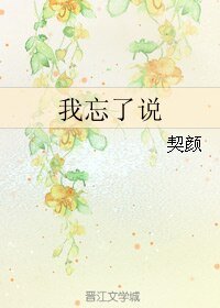 （BL/韩娱同人）我忘了说