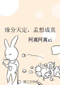 （BL/真人同人）缘分天定，孟想成真