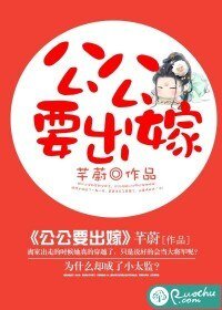 公公要出嫁