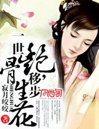 莲上仙/一世艳骨，移步生花