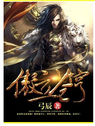 《傲立苍穹》