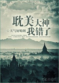 （HP同人/BL）耽美大神，我错了!