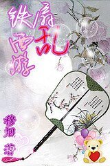 （BG/西游记同人）铁扇乱西游