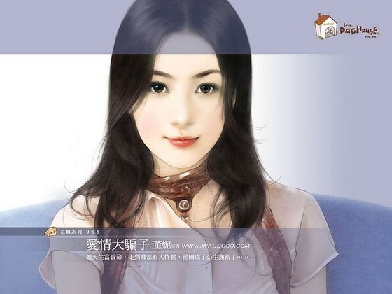 《爱情大骗子(倒楣姊妹花之二)》