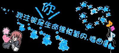 《煤球啊,你就该是黑的!》
