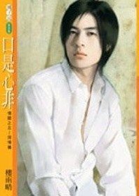 《口是心非(情关五之探情篇)》