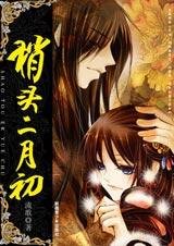 谁是生命中的阳光：梢头二月初