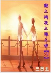 魅之绚夜系列之狼之吻