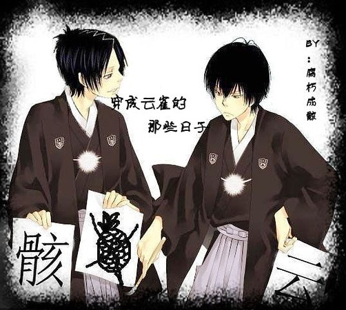 《(家教同人)家教穿成云雀的那些日子》