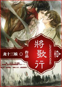 《将歌行(原名:千古君王万年臣)》