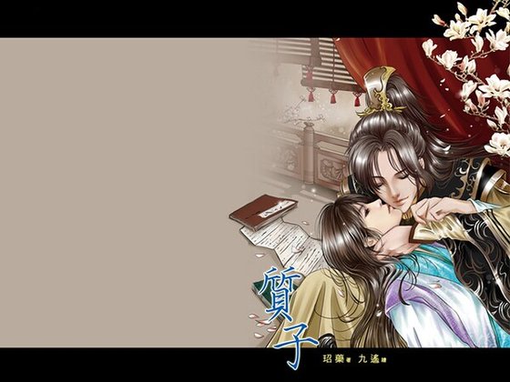 质子（出书版）