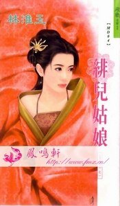 绯儿姑娘+紫乔姑娘+绿衣姑娘+水叶姑娘（真命女系列）