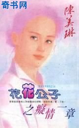 花花公子之痴情一章（黑道大亨之三）