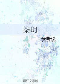 柒玥