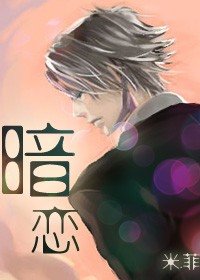 《(家教同人)暗恋》