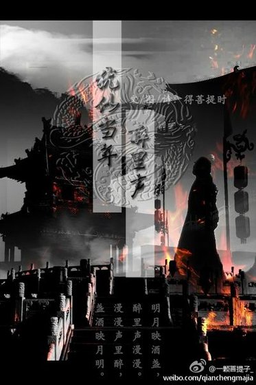 犹似当年醉里声